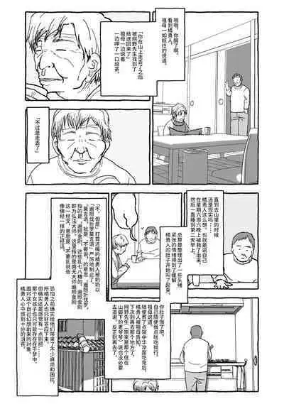 Deatte 4-Kounen De Gattai Part 1|相遇四光年后合体 前篇