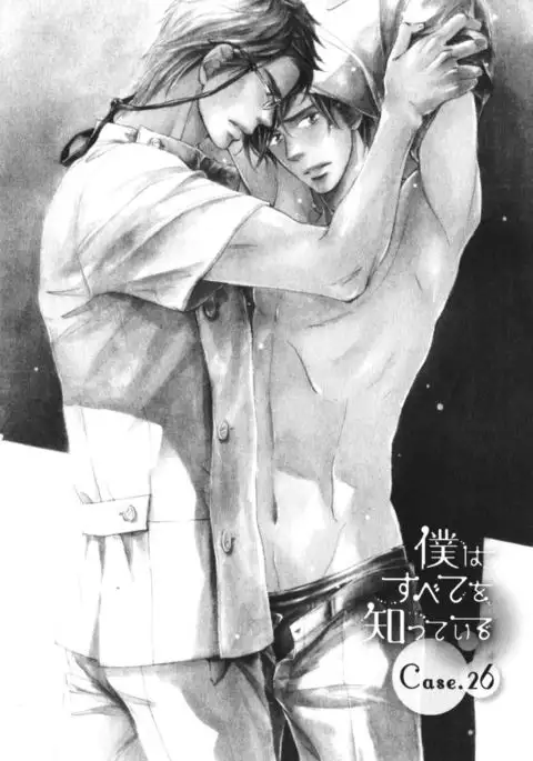 Boku wa Subete o Shitte Iru Vol.04