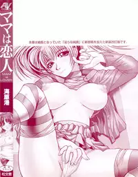 [Umihara Minato] Mama wa Koibito | Mama is Lover