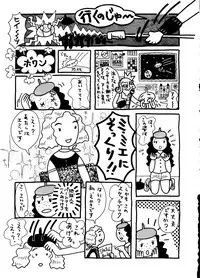 (C48) [R-KIDS (Various)] R KIDS! Vol. 10 (Various)