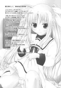 (Lyrical Magical 09) [SimpleClass (Shinozuki Takumi)] off-White[0] - Zenpen - (Mahou Shoujo Lyrical Nanoha)