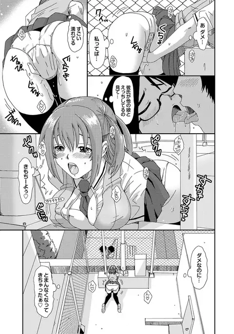 Love Guild #03 Your Eyes Only