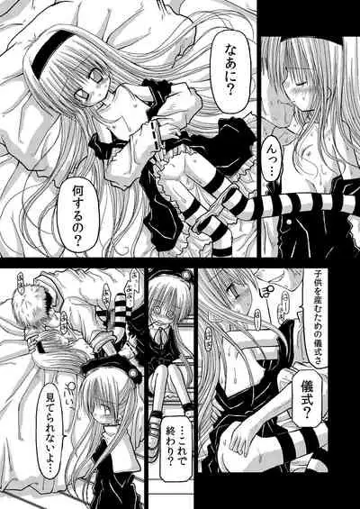 Amakurodou Shoki Sakuhinshuu + CG Shuu