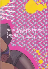 (Sennen Battle Phase 19) [Monpe Kagekiha (Murako)] Doutei Dai-san to Donkan Sei-san ♀ ga Koibito ni naru made no Yakusuun Hi (Yu-Gi-Oh! GX, Yu-Gi-Oh! 5D's) [English] [biribiri]