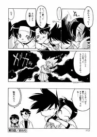 [Akikawa Kouichi] Ashita wa Ashita no Kaze ga Fuku no ka? - Do Tomorrow is a New Day?