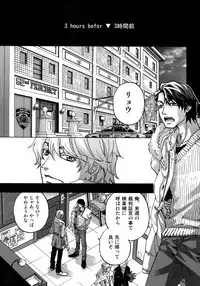 (C93) [Esst End Club (Matoh Sanami)] FAKE:2ND/BACK STAGE PASS COLLECTION 02