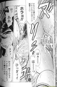 [Bijogi Junction] Boseiyoku