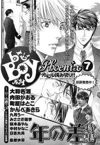[Anthology] b-BOY Phoenix Vol.9 Gakuran Tokushuu