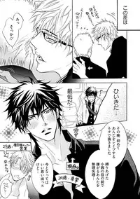 [Kano Shiuko] Sasakure Chronicle [Digital]