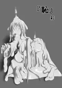 [Joutai Henka] Henkaya Honpo 5