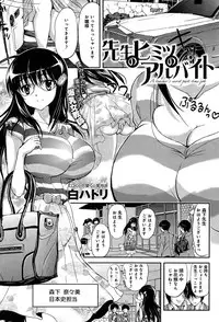 COMIC Anthurium 005 2013-09