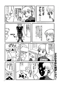 (C73) [Kai-gun dai 3 Shidan (Kai-gun san Touhei)] Acro Ready Insult!!