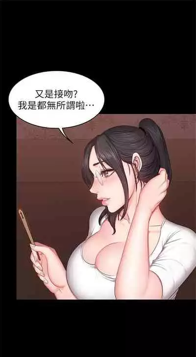 [週三] [G.HO & 高孫志] 健身教練 1-56 官方中文（連載中）