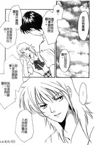 [Anthology] Injoku no Gakuen [Chinese]