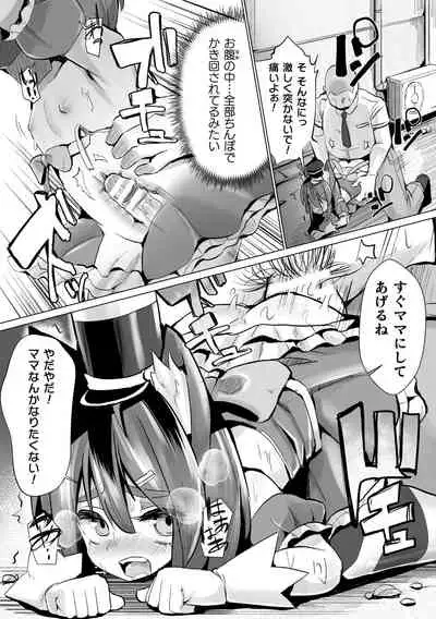 Joushuuteki Mesugaki Houwa Joutai