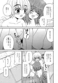 Comic Rin Vol. 16 [2006-04]