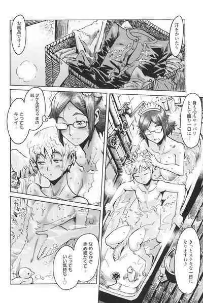 [Kuroiwa Menou] Eclipse [Digital]