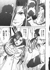 [Mitarashi Kousei] Shikiyoku no Utage