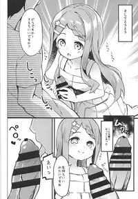 (SC2018 Summer) [Kaname (Siina Yuuki)] Otonari-san no Kokona-chan (Yama no Susume)