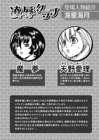 [Anthology] Karyou Zettai Ryouiki 2013-03 [Digital]