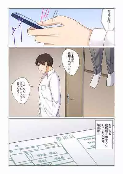 16 Sai ni Natta Tsuma 01-14