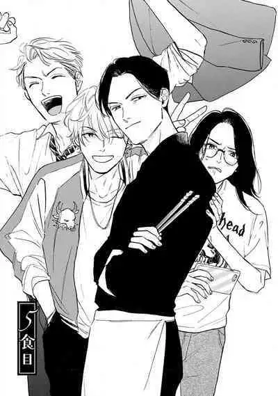 Nikushoku Kumikyoku | 肉食组曲 Ch. 1-8