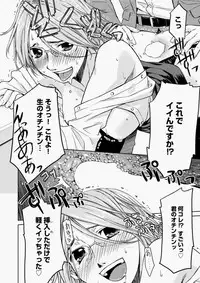 Canopri Comic 2010-11 Vol.1 [Digital]