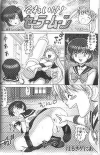 (C62) [Nikomark (Minazuki Juuzou, Twilight)] Tsuki ni Kawatte Nikomark!! (Bishoujo Senshi Sailor Moon)