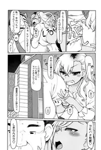 COMIC Penguin Celeb 2016-11