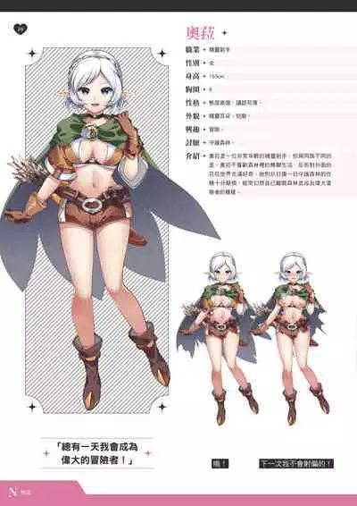 TenkafuMA! Official Game Setting Book