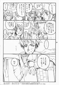 (C74) [real (As-Special)] choice (Etrian Odyssey)