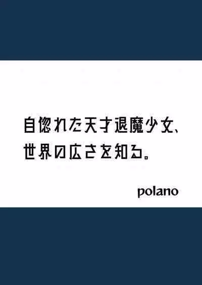 Unuboreta Tensai Taima Shojo, Sekai no Hiro-sa o Shiru.
