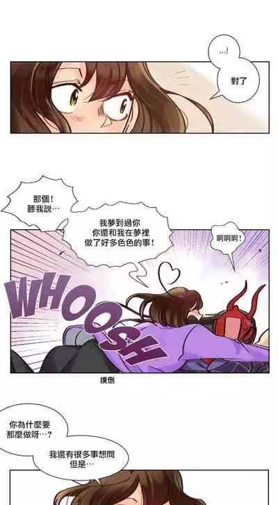 Devil Drop | 天降惡魔