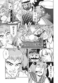 (SC62) [CIRCLE ENERGY (Imaki Hitotose)] Kan Bote 「Sen-Bo Shioi-chan」 wo Rouraku seyo! (Kantai Collection)