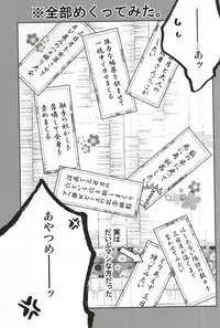 (SPARK10) [Kirisima (Theo)] Onedari Nandemo Hitotsu Dake! Tsuki ni Negai o (Touken Ranbu)