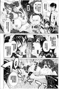 [Tokie Hirohito] Kyuuai Vector [Chinese]