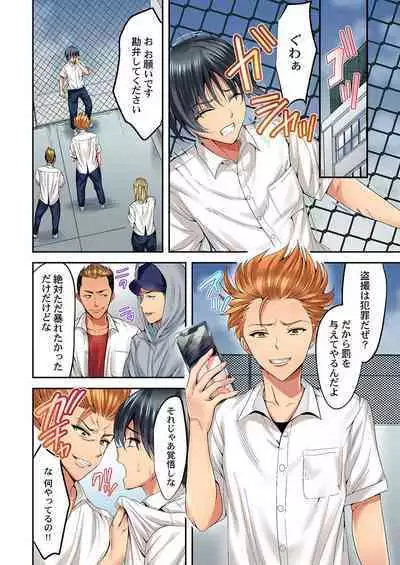 Hatsukoi no Sensei ga Dachi-domo ni Netorareru made