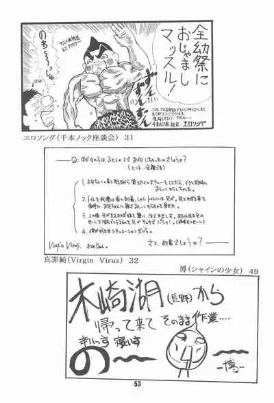 (CR32) [Yaroujidai (Namekata Tubame, Miyata Tomomi)] Zenyousai Dai-6-maku