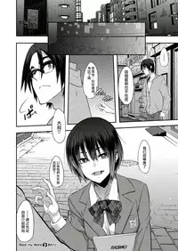 [ShindoL] Rock my World (COMIC X-EROS #74) [Chinese] [沒有漢化] [Digital]