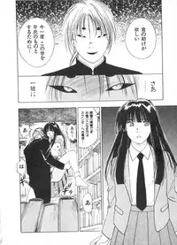 [Juichi Iogi] Reinou Tantei Miko / Phantom Hunter Miko 02