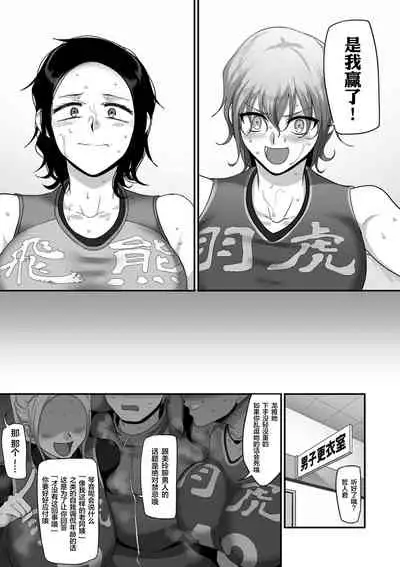 [Yamamoto Zenzen] S-ken K-shi Shakaijin Joshi Volleyball Circle no Jijou Ch. 10 (COMIC Kuriberon DUMA 2021-07 Vol. 27) [Chinese] [转尾巴猫汉化]