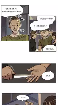 [Ramjak] Atonement Camp Ch.0-54 (Chinese)