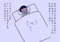 [Yoiko Books] Boku no Natsuyasumi Sakubun | 我的暑假作文 [Chinese] [夏月兔个人汉化]