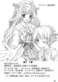 (CSP6) [Souka Sentou (Various)] Neba Yuri 3