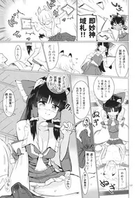 (C88) [Honoji (Puuakachan)] Ame wa Moufu no You ni (Touhou Project)