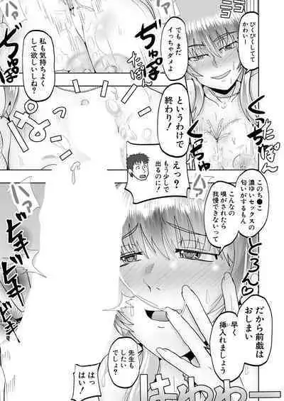 COMIC Mugen Tensei 2022-09