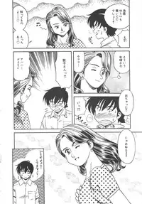 [Tsuka Motomasa] Hitozuma Ryoujyoku