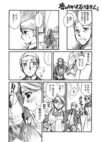 [Nyagozu (Yatengetsu)] Moshimo no Emma sousyuuhen 2 (Emma)