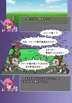 Jinraishou Irina -Hokoritakaki Mazoku o Sennou Tenshi-ka-