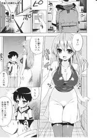 [NemuNemu] Tsuntsun Shichau Otoshigoro